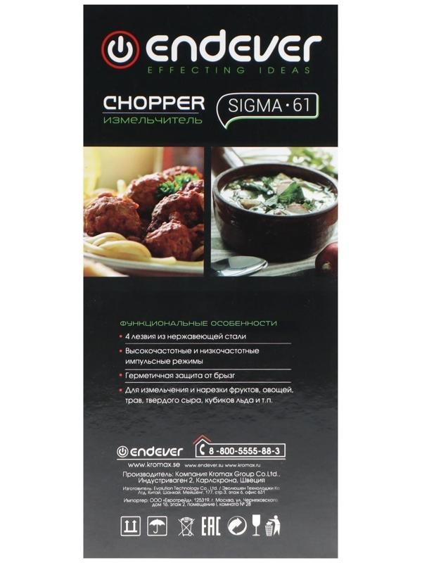 Измельчитель Endever Sigma-61, пластик, 400 Вт, 0.5 л, 1 скорость, розовый