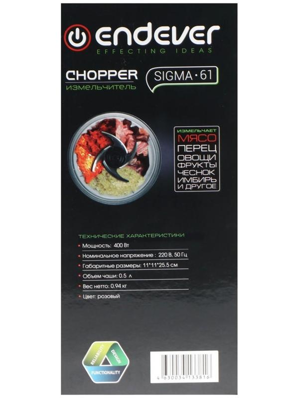 Измельчитель Endever Sigma-61, пластик, 400 Вт, 0.5 л, 1 скорость, розовый