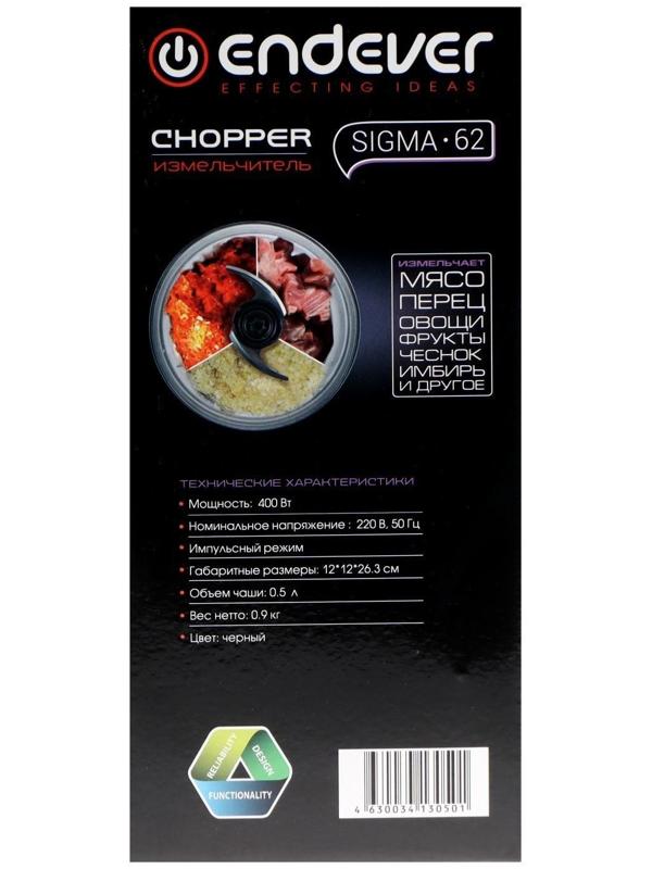 Измельчитель Endever Sigma-62, пластик, 400 Вт, 0.5 л, 1 скорость, чёрный
