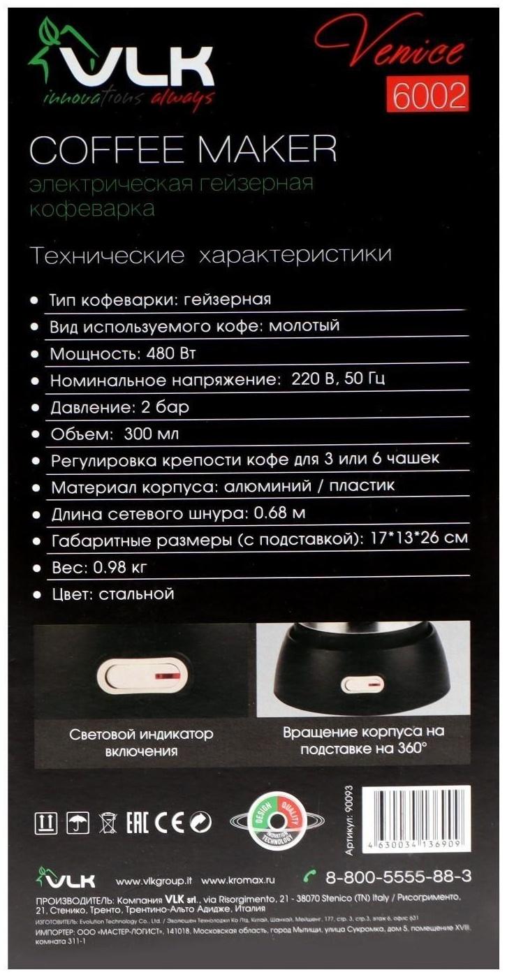 Кофеварка VLK Venice 6002, гейзерная, 480 Вт, 0.3 л, чёрно-серая