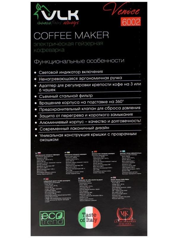 Кофеварка VLK Venice 6002, гейзерная, 480 Вт, 0.3 л, чёрно-серая