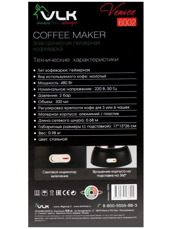Кофеварка VLK Venice 6002, гейзерная, 480 Вт, 0.3 л, чёрно-серая
