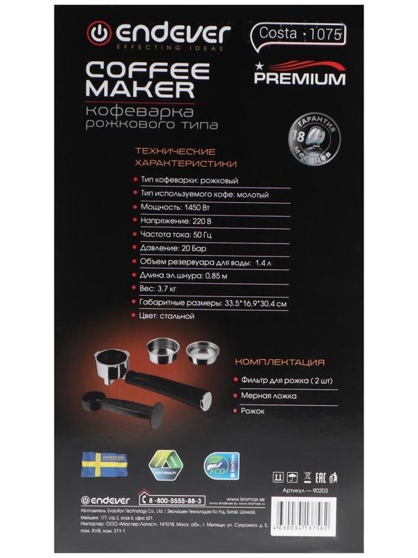 Кофеварка Endever Costa-1075, рожковая, 1450 Вт, 1.4 л, серая