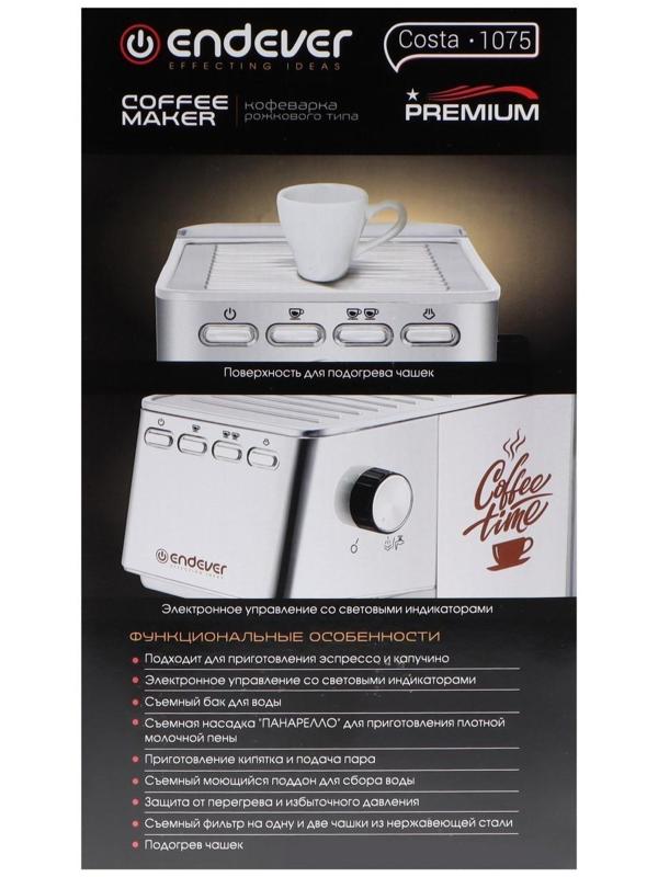 Кофеварка Endever Costa-1075, рожковая, 1450 Вт, 1.4 л, серая
