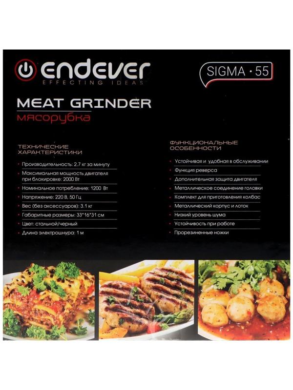 Мясорубка Endever Sigma 55, 2000 Вт, 2.7 кг/мин, реверс, чёрно-серая
