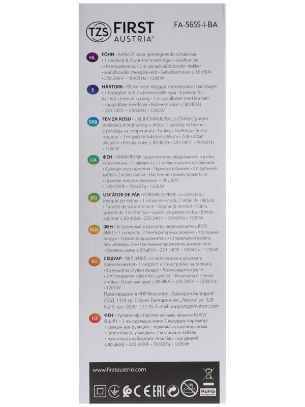 Фен FIRST 5655-1-BA, 1200 Вт, крепление на стене, 1 скорость, 2 температурных режима, белый