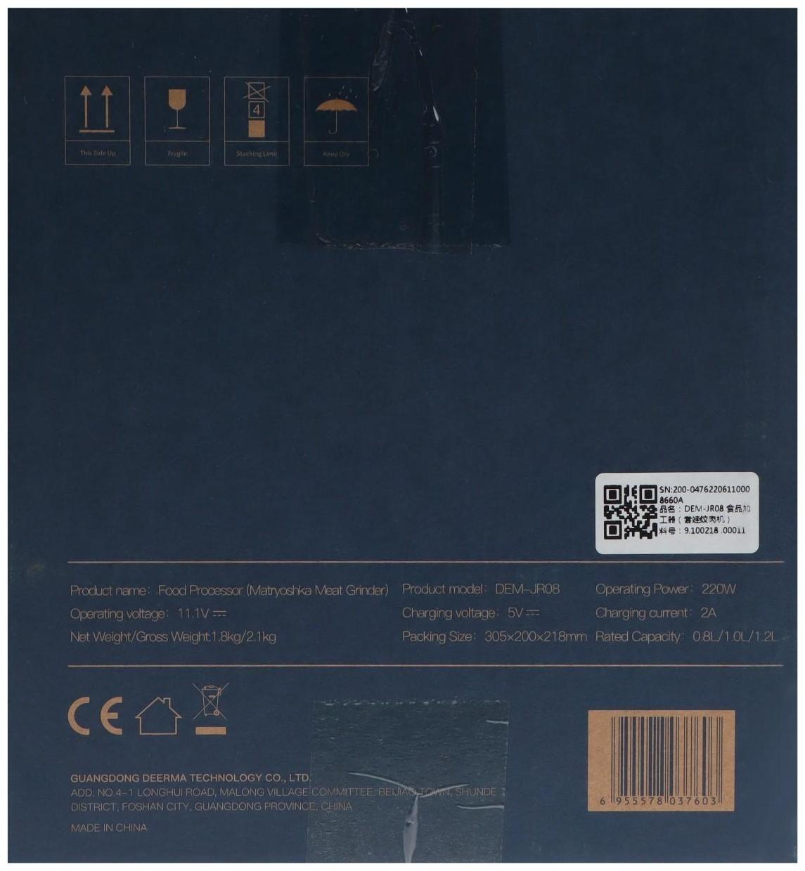 Блендер DEERMA DEM-JR08, стационарный, 250 Вт, 1.2/0.8 л, 2 скорости, сине-серебристый