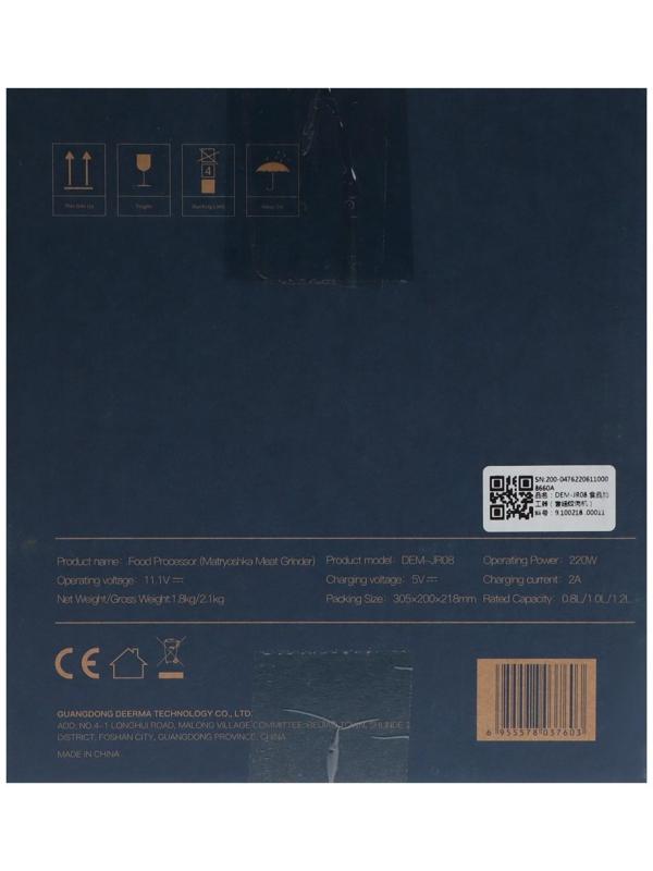 Блендер DEERMA DEM-JR08, стационарный, 250 Вт, 1.2/0.8 л, 2 скорости, сине-серебристый