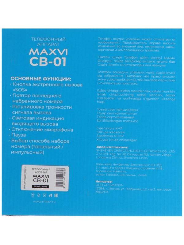 Телефон проводной Maxvi CB-01, SOS, повтор номера, быстрый набор, телефонная книга, белый