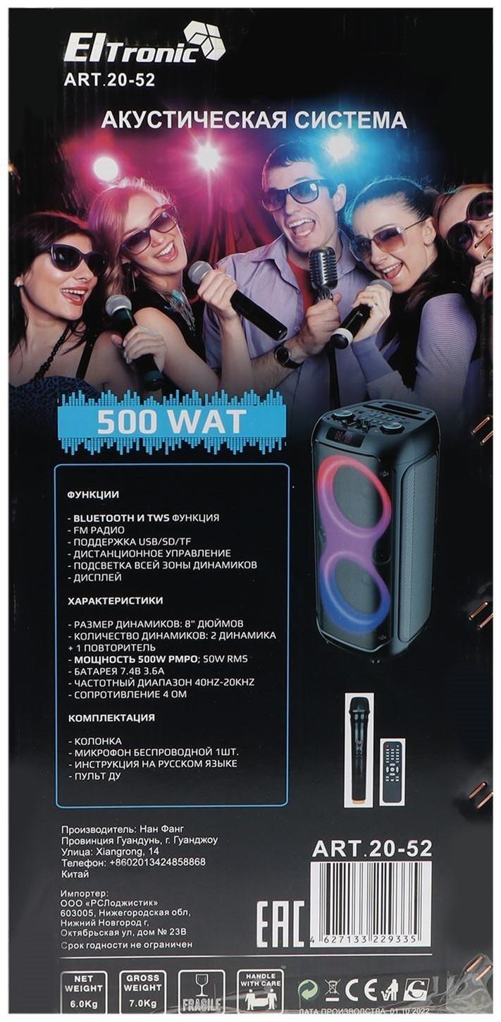 Портативная колонка Eltronic Wave 500, 50 Вт, 3600 мАч, FM, BT, microSD, AUX, TWS, подсветка