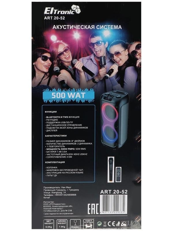 Портативная колонка Eltronic Wave 500, 50 Вт, 3600 мАч, FM, BT, microSD, AUX, TWS, подсветка