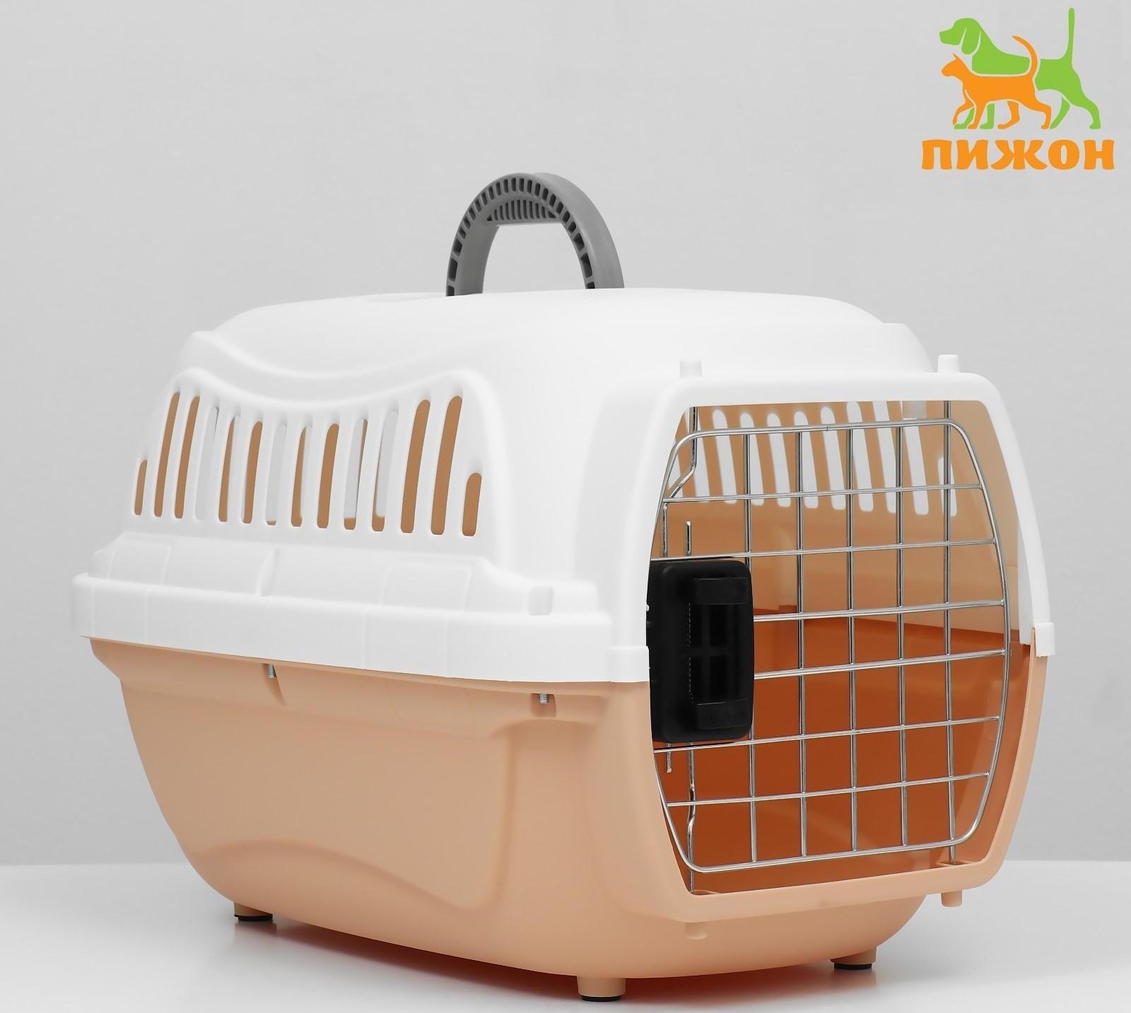 Переноска пластиковая с металлической дверью 47х32,5х30 см, вес до 9 кг, персиковая