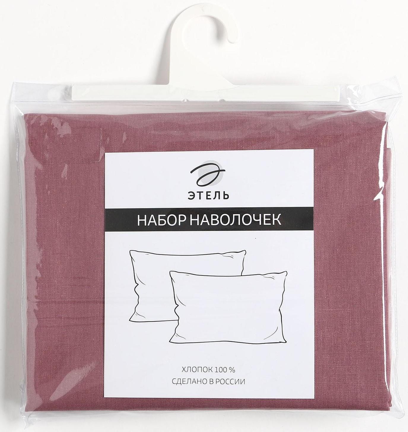 Комплект наволочек 