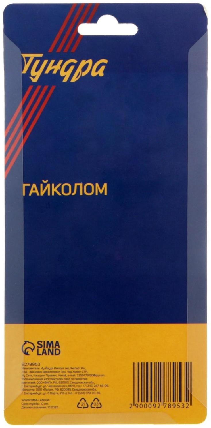 Гайколом ТУНДРА, сталь CrMo, металлический, HEX14, 16 - 22 мм