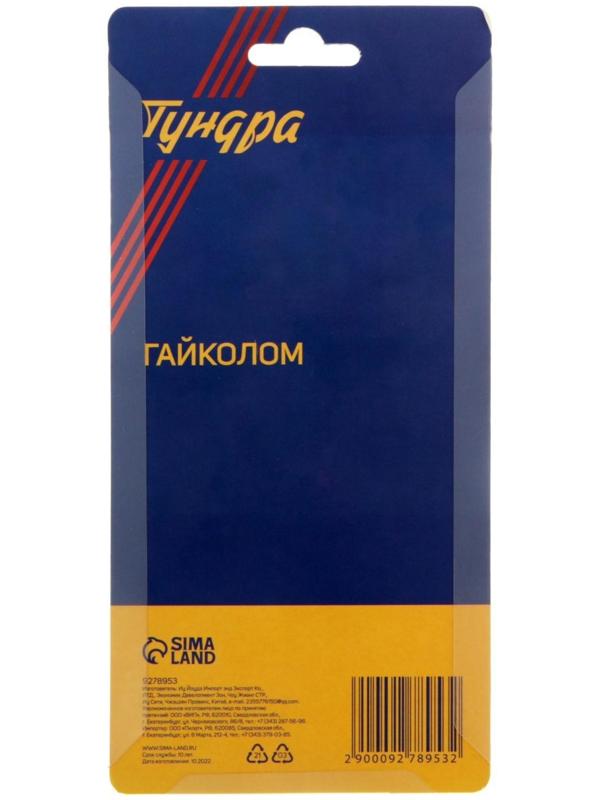 Гайколом ТУНДРА, сталь CrMo, металлический, HEX14, 16 - 22 мм