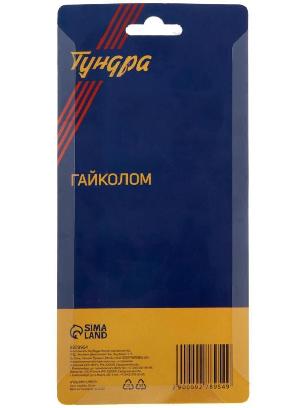 Гайколом ТУНДРА, сталь CrMo, металлический, HEX19, 22 - 27 мм