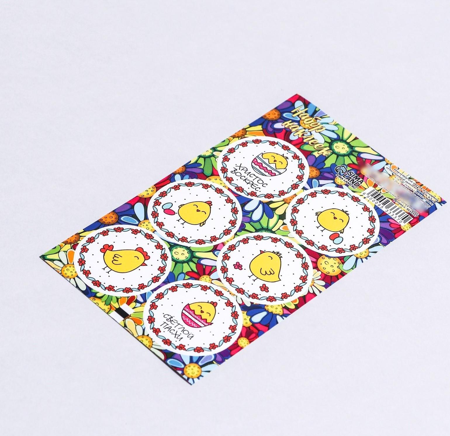 Наклейка для цветов и подарков 