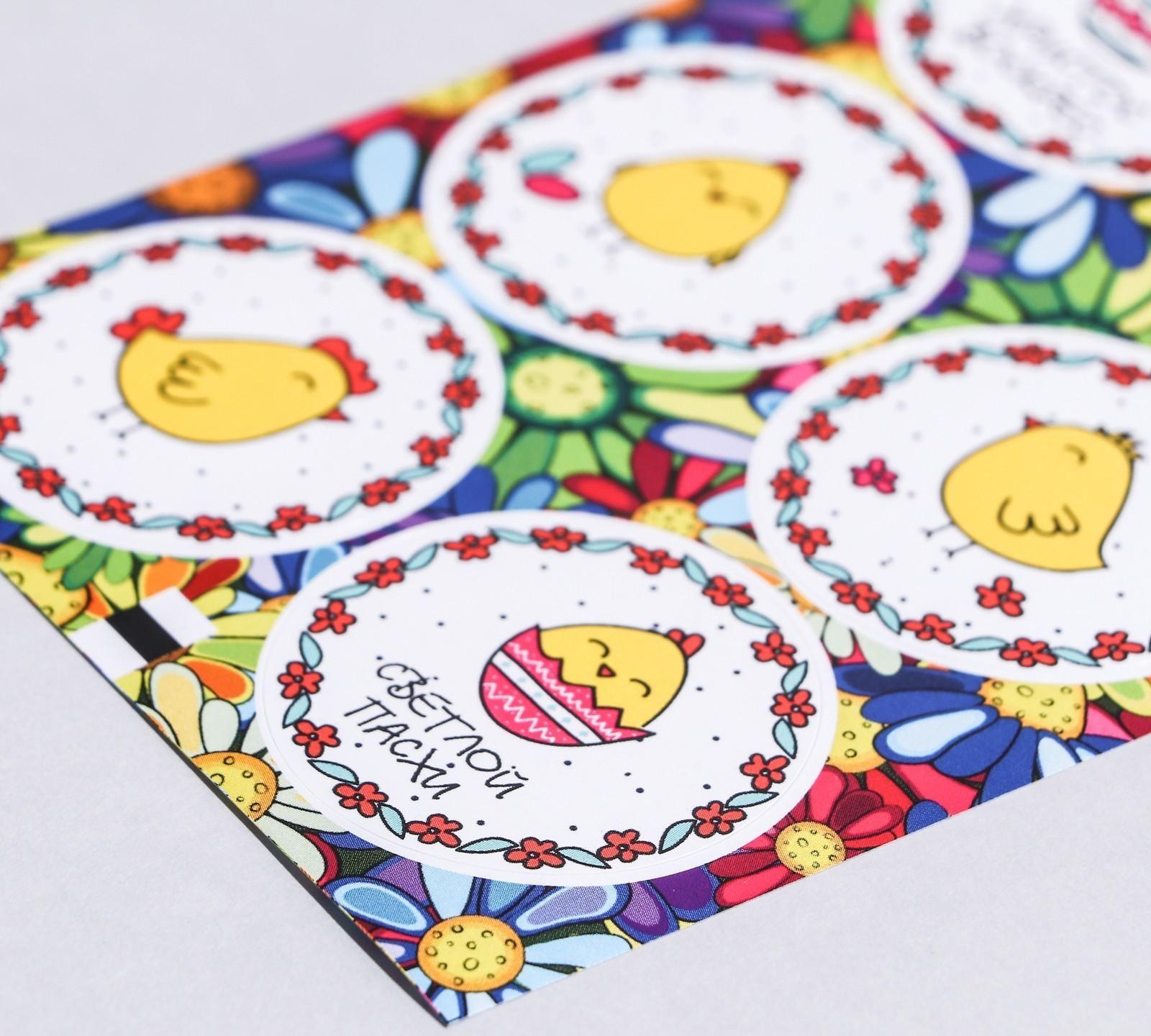 Наклейка для цветов и подарков 