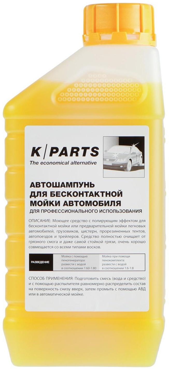 Автошампунь для бесконтактной мойки Karcher K-Parts Soft, 1 л 9.605-610.0
