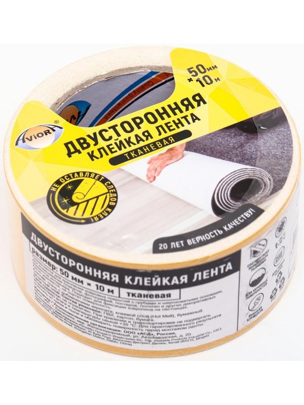 Двусторонняя клейкая лента 50 мм x 10 м ТК, AVIORA