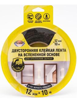 Двусторонняя клейкая лента на вспененной основе, 12 мм х 10 м, для крепления зеркал, чёрная,