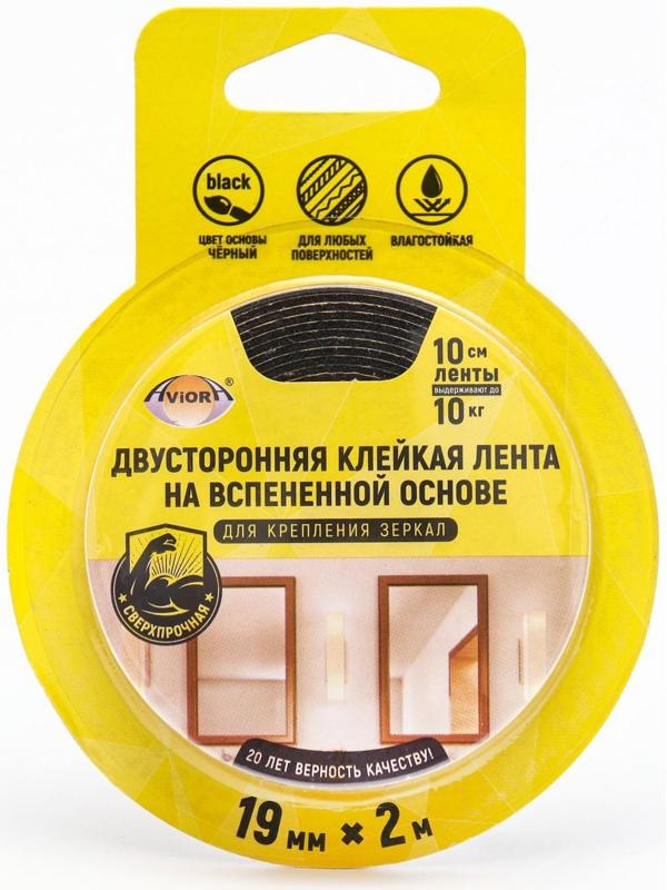 Двусторонняя сверхпрочная клейкая лента на вспененной основе, 19 мм х 2 м, для крепления зер