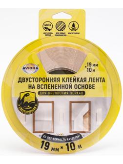 Двусторонняя клейкая лента на вспененной основе, 19 мм х 10 м, для крепления зеркал, белая,