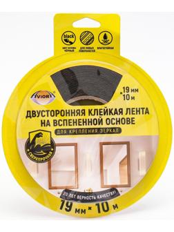 Двусторонняя клейкая лента на вспененной основе, 19 мм х 10 м, для крепления зеркал, чёрная,