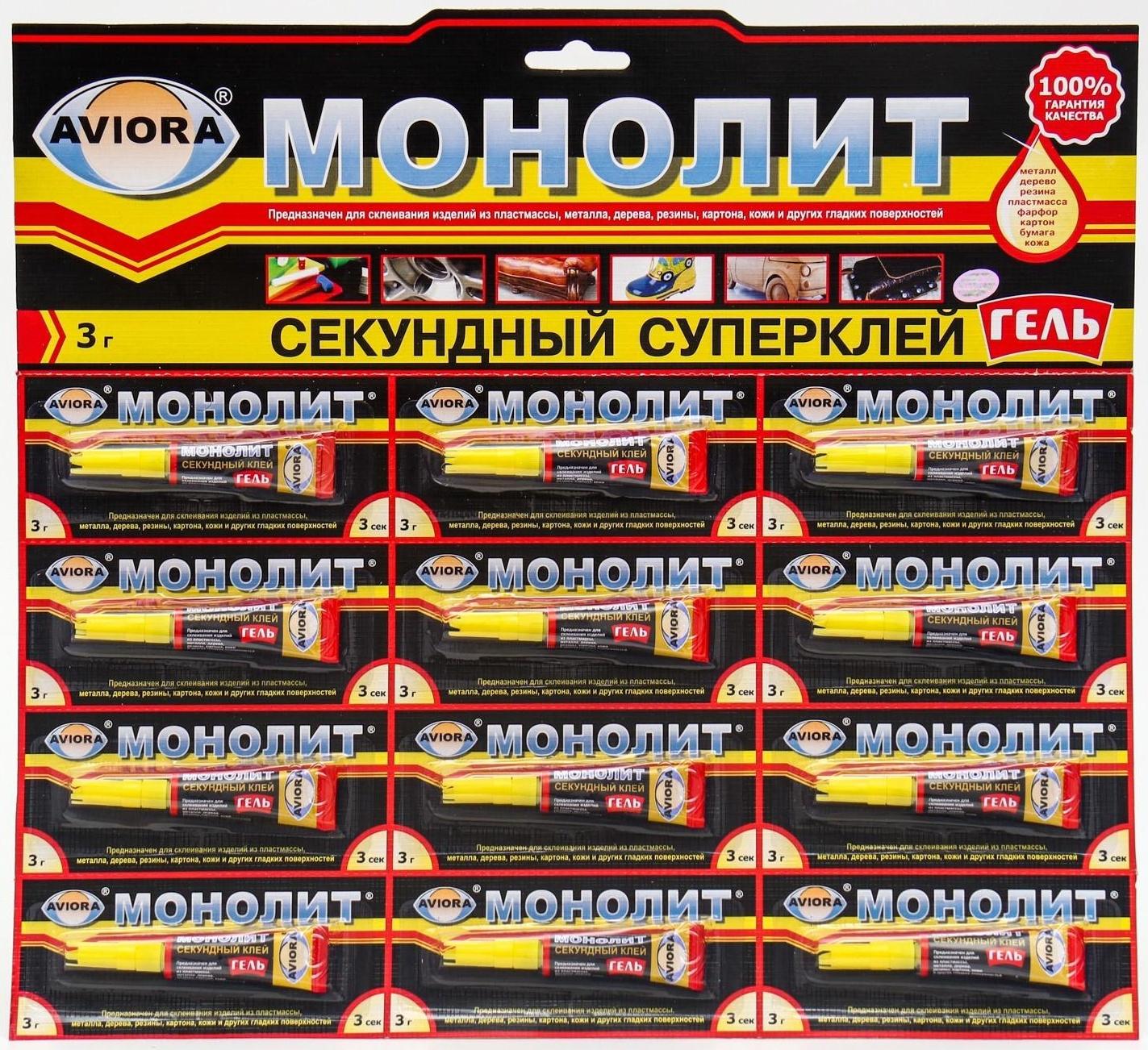 Cуперклей-ГЕЛЬ Секундный AVIORA МОНОЛИТ 3 г