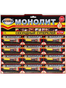 Cуперклей-ГЕЛЬ Секундный AVIORA МОНОЛИТ 3 г