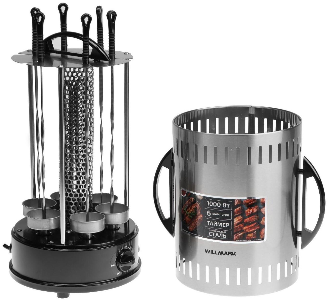 Шашлычница электрическая WILLMARK WKG-1306, 1000 Вт, 6 шампуров, серебристая
