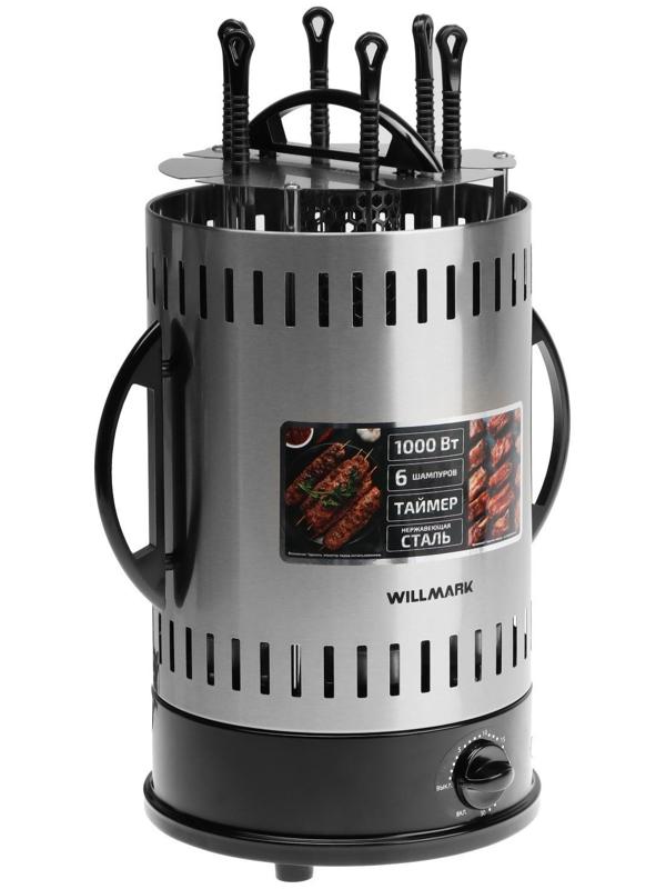 Шашлычница электрическая WILLMARK WKG-1306, 1000 Вт, 6 шампуров, серебристая