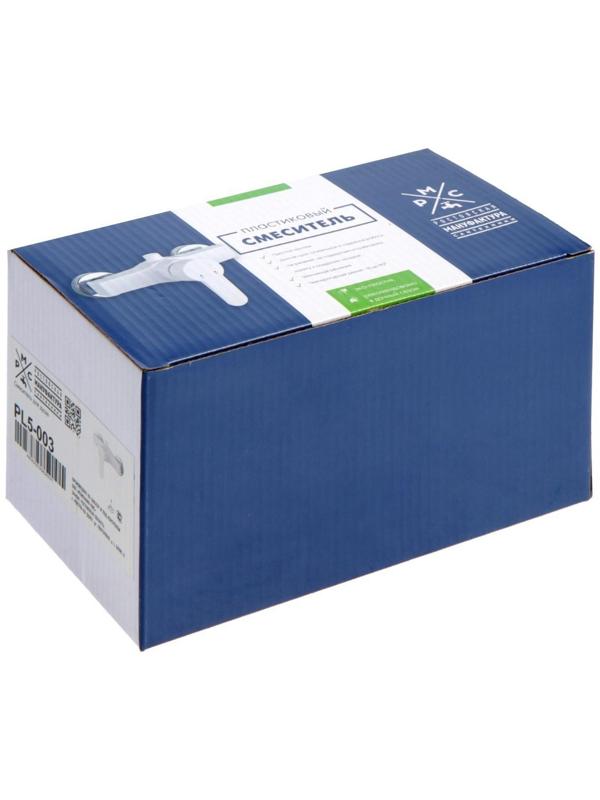 Смеситель для душа RMS PL5-003, однорычажный, без излива, без лейки, белый