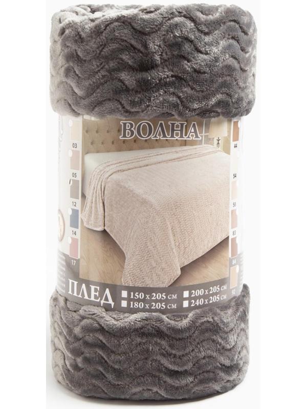 Плед Волна 200х205см, велсофт 250г/м, 100% полиэстер