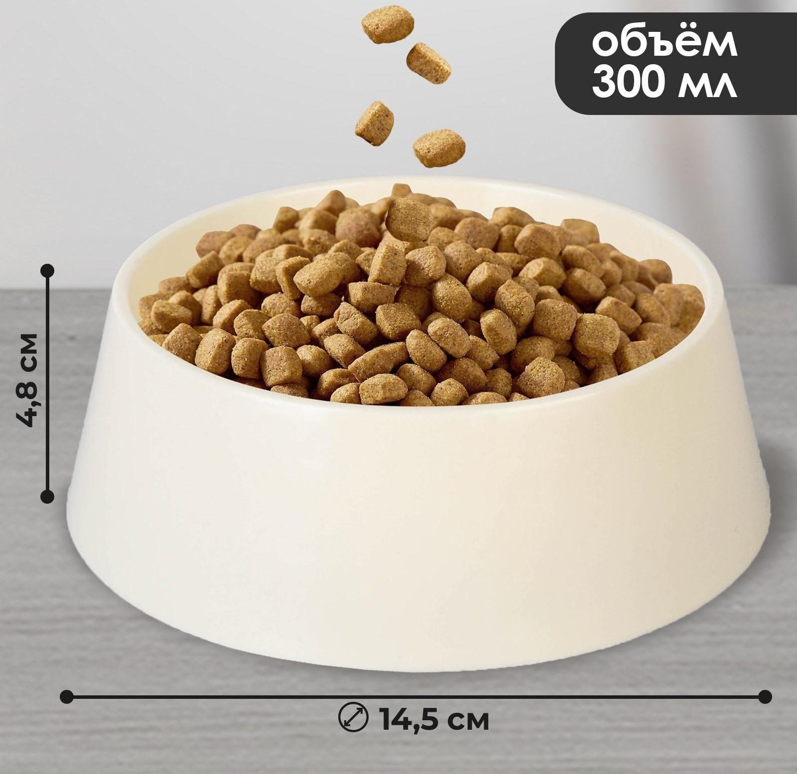 Миска пластиковая 300 мл, бежевая