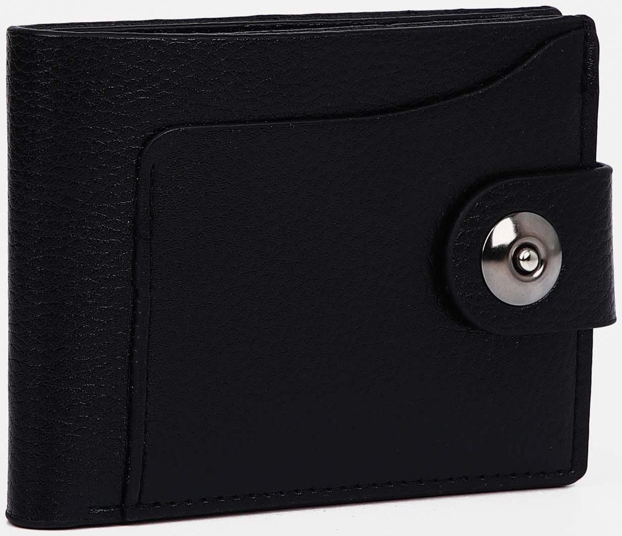 Портмоне на магните, отдел для купюр, для карт, для монет, цвет чёрный