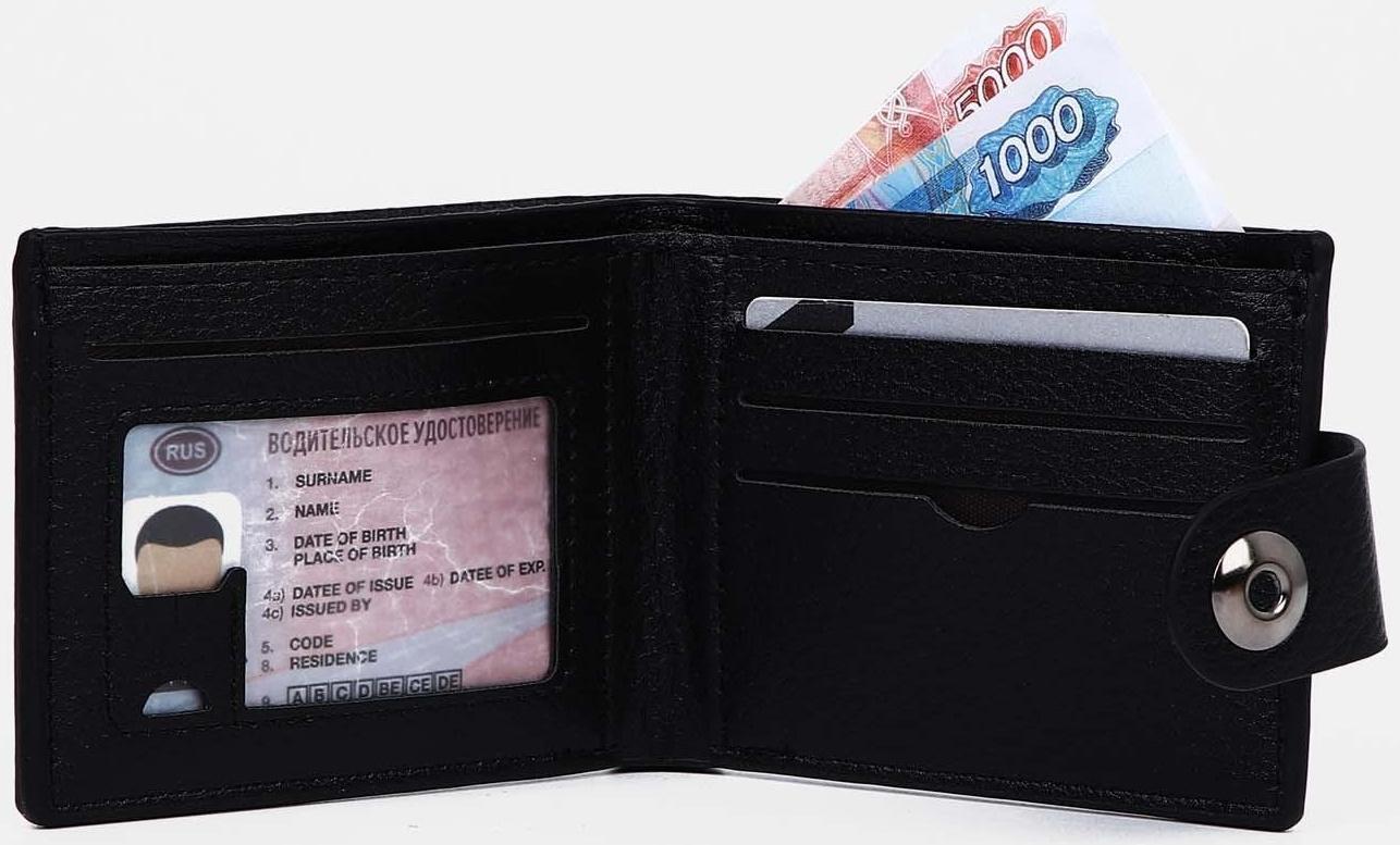 Портмоне на магните, отдел для купюр, для карт, для монет, цвет чёрный