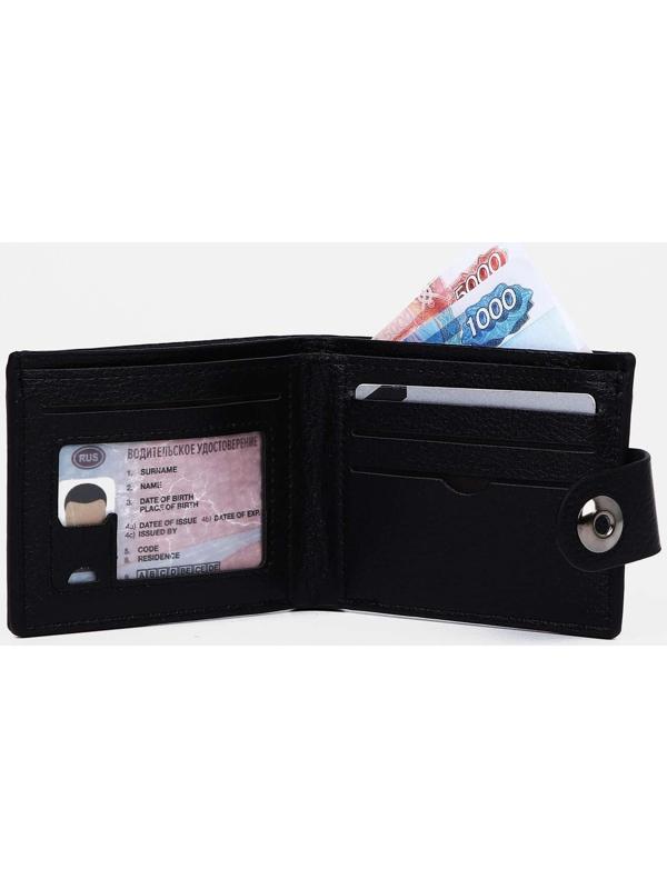 Портмоне на магните, отдел для купюр, для карт, для монет, цвет чёрный