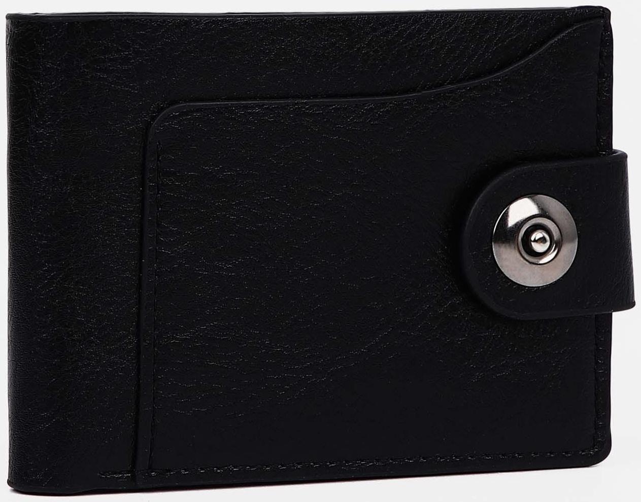 Портмоне на магните, отдел для купюр, для карт, для монет, цвет чёрный