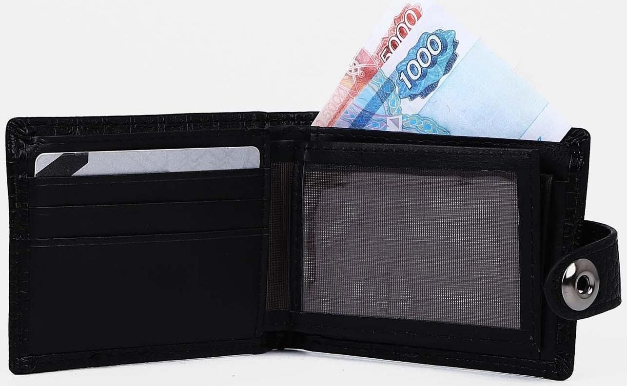 Портмоне на магните, отдел для купюр, для карт, для монет, цвет черный