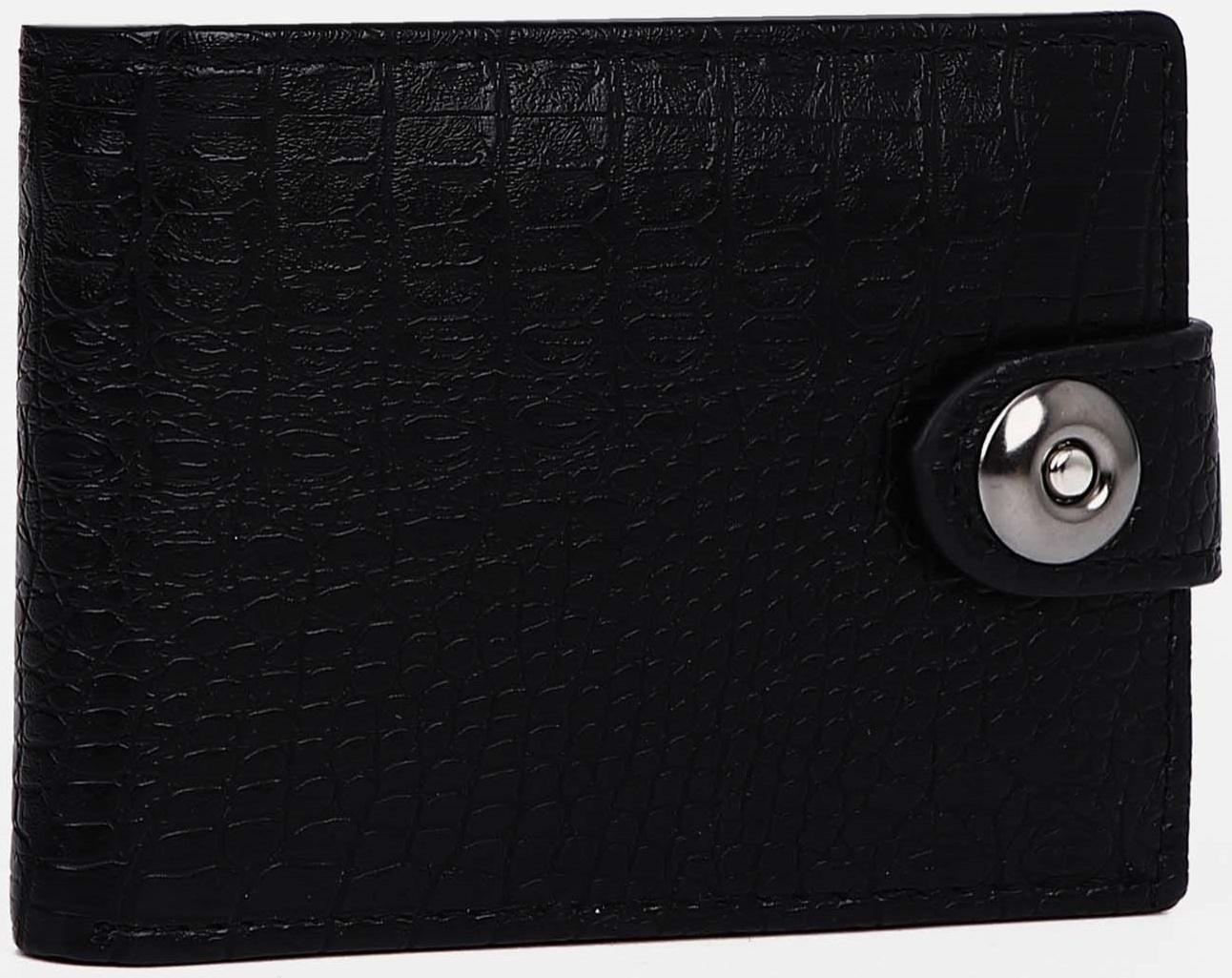 Портмоне на магните, отдел для купюр, для карт, для монет, цвет черный