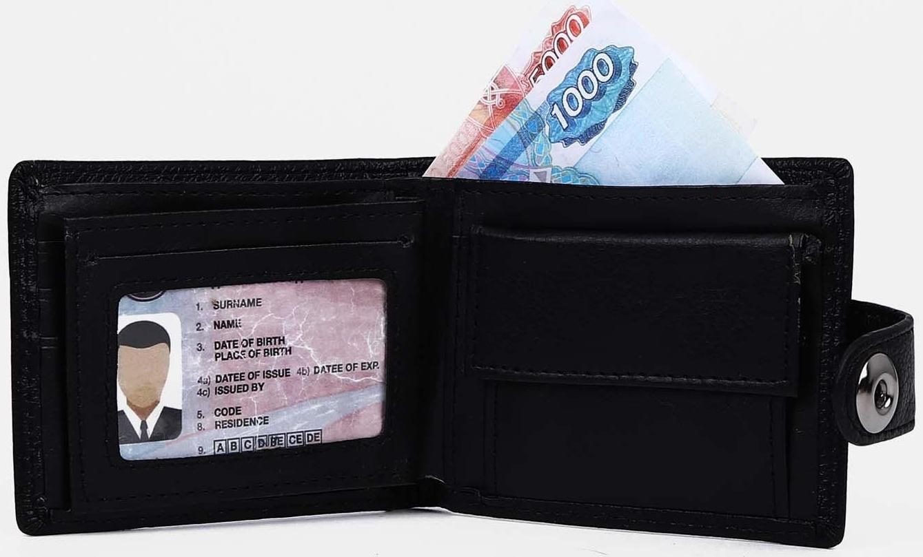 Портмоне на магните, отдел для купюр, для карт, для монет, цвет чёрный