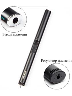 Зажигалка газовая, 19.5 х 1.6 х 1.15 см
