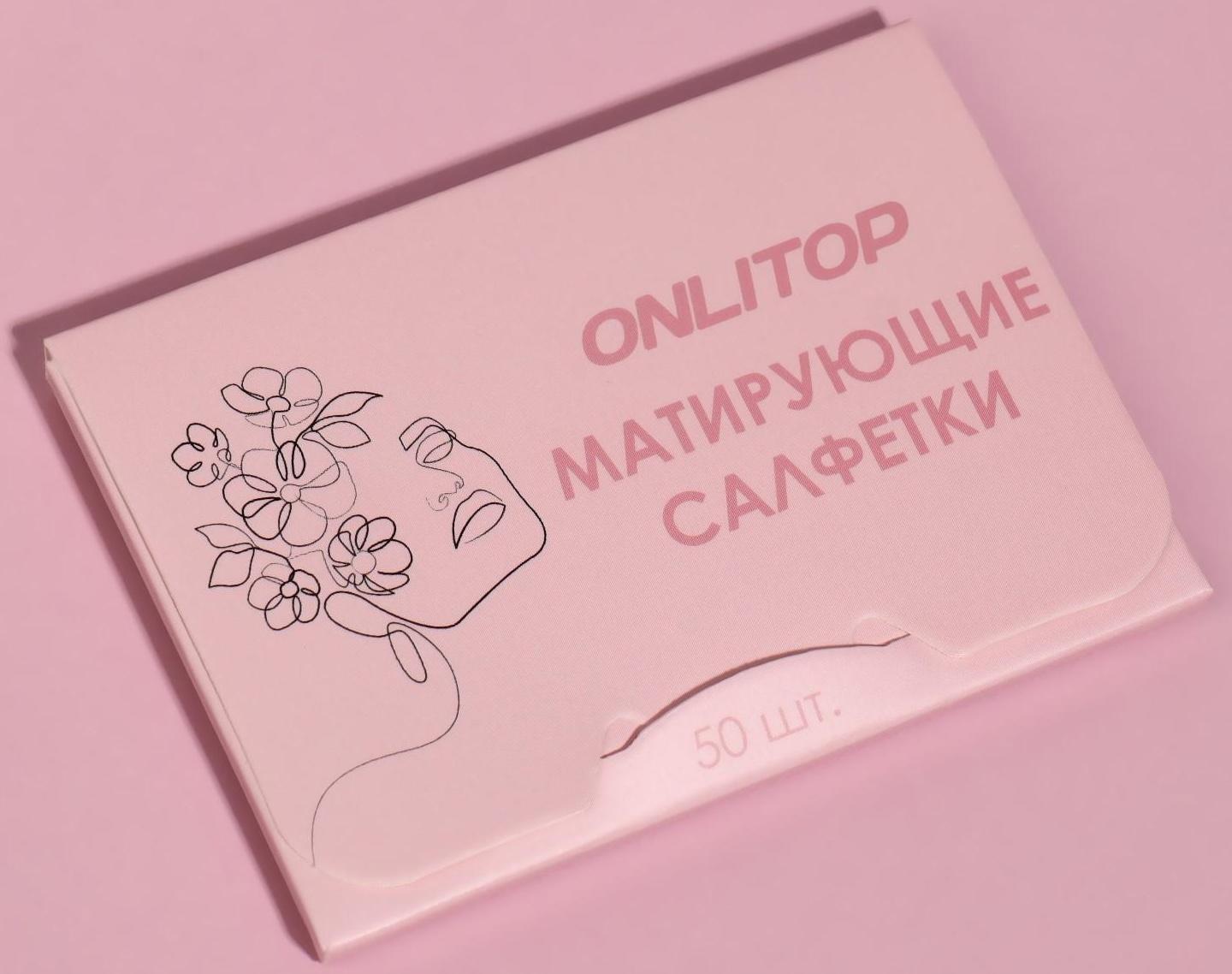 Матирующие салфетки «Colorful», 50 шт, цвет розовый