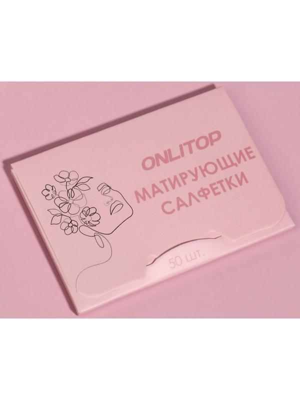 Матирующие салфетки «Colorful», 50 шт, цвет розовый