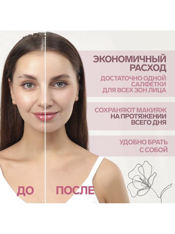 Матирующие салфетки «Colorful», 50 шт, цвет розовый