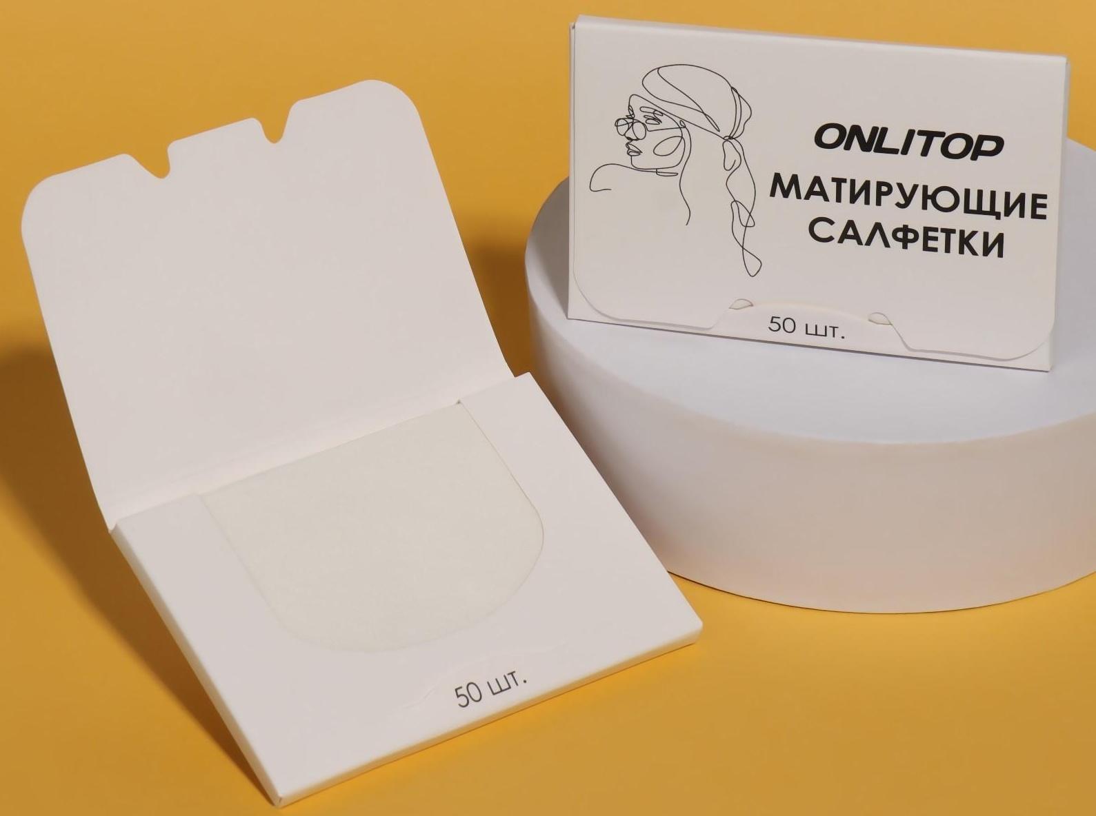 Матирующие салфетки «Colorful», 50 шт, цвет белый