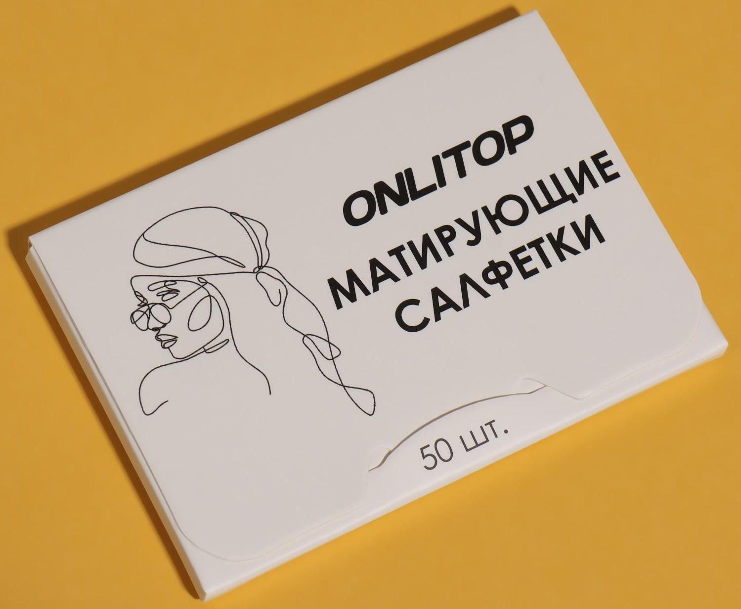 Матирующие салфетки «Colorful», 50 шт, цвет белый