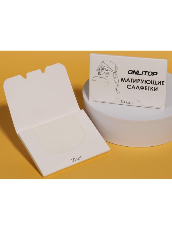 Матирующие салфетки «Colorful», 50 шт, цвет белый