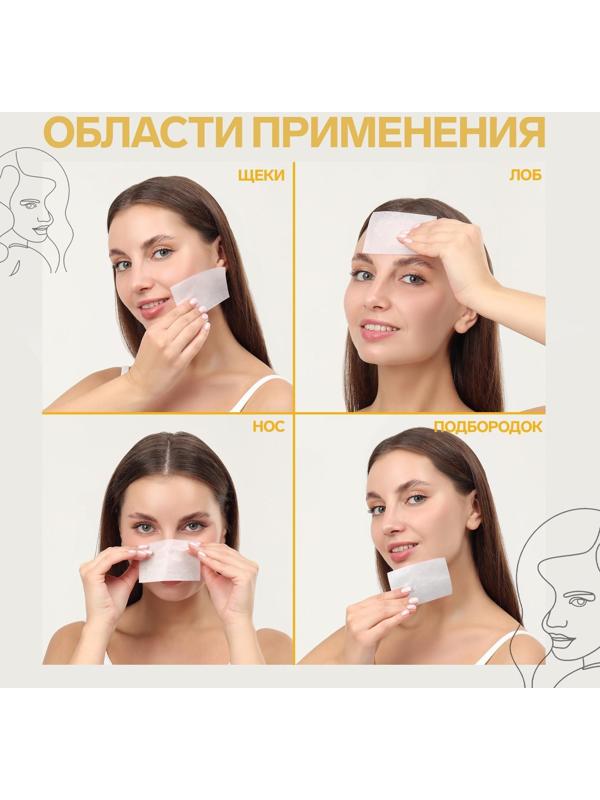 Матирующие салфетки «Colorful», 50 шт, цвет белый